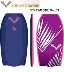 ボディボード（新品） ボディーボード V-BODYBOARDS SP-PRO VIII 2025モデル