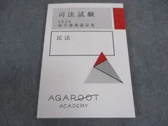 2025年最新】アガルート 論証の人気アイテム - メルカリ