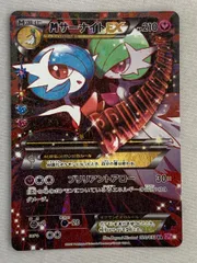 MサーナイトEX RR [ポケキュンコレクション] CP3 020/032 傷有り ポケモンカード ポケカ