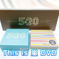 嵐　CDセット 5×20 All the BEST!! This is 嵐 初回盤セット DVD D - メルカリ