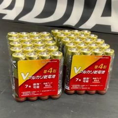 乾電池　単4形セット