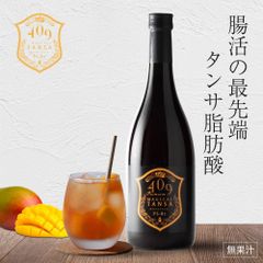 【5/2までフォロークーポン発行中】【魔法のTANSA409】プレミアムボトル マンゴー 720ml