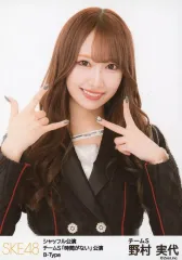 ゆ*様 SKE48 野村実代 直筆サイン入りチェキ 2025年最新】野村実代、の人気アイテム - メルカリ