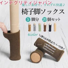 ピアノ椅子（脚ゴムキャップ付き）中古・送料込み 楽天市場】ピアノ 椅子 脚 キャップの通販