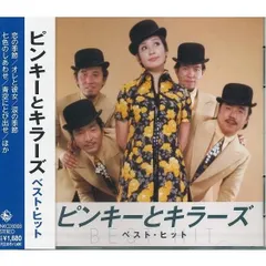【匿名配送】ピンキラ民謡お国めぐり LP レコード 和モノ 人気盤 昭和 Yahoo!オークション -「ピンキーとキラーズ」(レコード) の落札