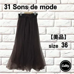 【美品】31 Sons de mode トランテアソンドゥモード　スカート　サイズ36