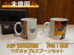 超レア押忍番長ステンレスマグカップ1点 鹿番長ダブルステンレスマグカップ350ml | イオンスタイル