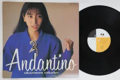 岡村孝子&etc…☆LPレコード4枚セット 岡村孝子&etc…☆LPレコード4枚セット 2025年最新】Yahoo