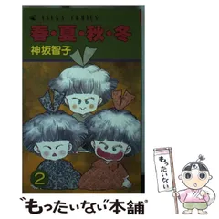 神坂智子 24 冊セット 小春びより全巻など 希少品多数 2025年最新