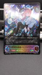 SL　奏絶の破壊・リーシェナ  進化ライン