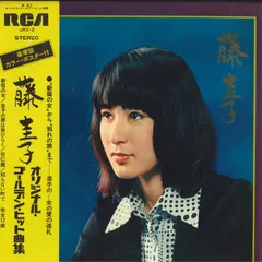 2025年最新】藤圭子 レコードの人気アイテム - メルカリ