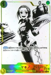 マキノ(★C/ホロ/パラレル)(ST13-012)のサムネイル