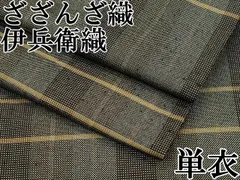 2025年最新】ざざんざ織の人気アイテム - メルカリ