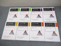 2026年最新】短答知識完成講座の人気アイテム - メルカリ