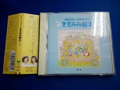 由紀さおり・安田祥子のききみみ絵本 CD3枚セット 第1集-第3集 - メルカリ