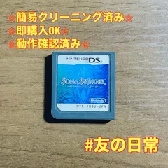ソーマブリンガー DS 48