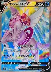 2025年最新】オリジンパルキアvの人気アイテム - メルカリ