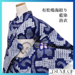 小紋 染大島紬 グラデーション 唐花模様 抽象模様 着物 052a d