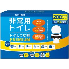 どこでも簡単トイレ トイレの女神PREMIUM 簡易トイレ 【3人～5人世帯向けに防災士が監修】 200回分 15年保存&日本製凝固剤 携帯トイレ 防災トイレ 非常用トイレ 防災グッズ 防災ガイドブック付き
