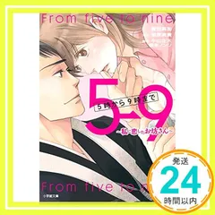 2025年最新】5 9 5時から9時まで 私に恋したお坊さんの人気