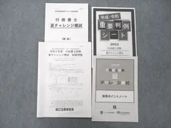 2024年最新】辰巳 行政書士試験の人気アイテム - メルカリ