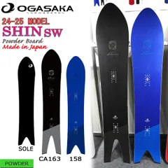 2024年最新】OGASAKA SHIN SWの人気アイテム - メルカリ