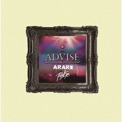 7”シングルレコード ADVISE ～最悪ノ事態 Riddim～/ADVISE Remix feat. ARARE＜完全限定生産盤＞ ARARE 、 Red Eye