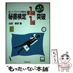 2024年最新】山田敏の人気アイテム - メルカリ