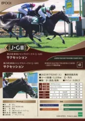 2025年最新】ホースレーシング カードの人気アイテム - メルカリ