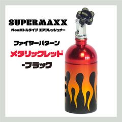 【メタリックレッド-ブラック】SUPERMAXX　Nosボトルタイプエアフレッシュナー　ファイアーパターン