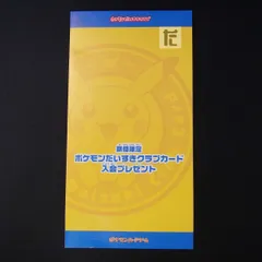 未開封 ピカチュウ LV.12 プロモ 095/DP-P 台紙付き ポケモン 未開封 ピカチュウ LV.12 プロモ 095/DP-P 台紙付き ポケモン
