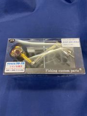 パワー 70-75 シマノ 4000番-6000番用 右巻き PW77-SR46 76.4g #チタンゴールド　リブレ　カスタムハンドルノブ