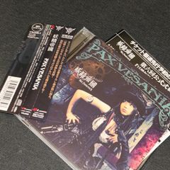 (S5226) 妖精帝國/PAX VESANIA CD pax vesania