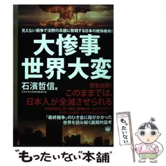 2024年最新】沈黙の兵器の人気アイテム - メルカリ