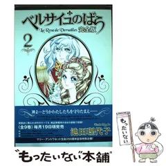 ベルサイユのばら 完全版 全巻 セット 全9巻 完結 池田理代子 ベルサイユのばら 完全版 全9巻完結セット（コミックセット