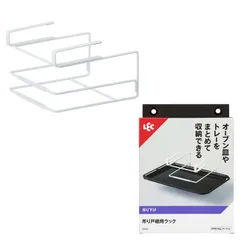 (吊り下げタイプ) ラック 耐荷重2kg 吊り戸棚用 オーブン皿やトレーをまとめて収納 レック