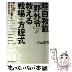 2024年最新】陸自 教範の人気アイテム - メルカリ