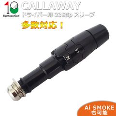 キャロウェイ ドライバー スリーブ PARADYM Ai SMOKE MAVRIK EPIC FLASH ROGUE ST ローグ BIG BERTHAROGUE GBB EPIC XR XR16 335tip スリーブ