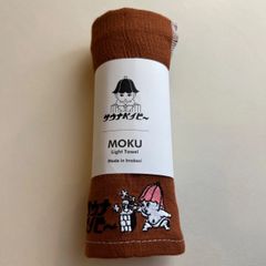 사우나 베이비 sauna MOKU 타월 모타올 M 사이즈 테라코타