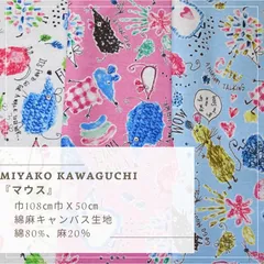 2025年最新】ミヤコカワグチの人気アイテム - メルカリ