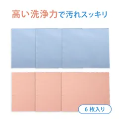 【6 枚入り】ジュエリークロス メガネクロス メガネ拭き クリーニングクロス 拭き取り力抜群 眼鏡 スマホ スクリーン メガネ モニター パソコン 時計 カメラレンズ ジャージェリー 精密機器 お手入れ