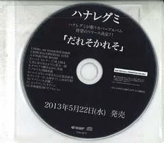 2025年最新】ハナレグミ レコードの人気アイテム - メルカリ 2025年最新】ハナレグミ レコードの人気アイテム - メルカリ
