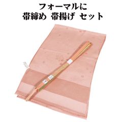 訪問着用 高麗 帯締め 帯揚げ セット 正絹 濃ピンク S11126 新品 福袋 おびじめ おびあげ シルク ギフト フォーマル 送料込み