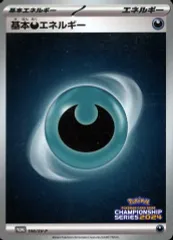 2025年最新】チャンピオンズリーグ エネルギーの人気アイテム