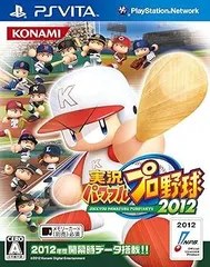【中古】(未使用･未開封品)実況パワフルプロ野球2012 - PSVita