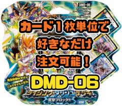デュエルマスターズ DMD06-EP2 ライジング・ダッシュ・デッキ 反撃ブロック!!