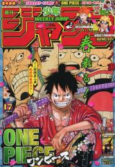 ワンピース 第99話掲載 週刊少年ジャンプ 1999年36号 ニカルフィ伏線回