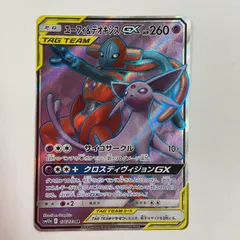2025年最新】エーフィ＆デオキシスgx srの人気アイテム - メルカリ