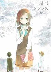 2025年最新】一週間フレンズ blu-rayの人気アイテム - メルカリ