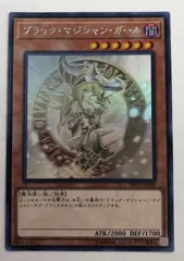 kny26747#73遊戯王ブラックマジシャンガールホロ Aランク】ブラック・マジシャン・ガール(ホログラフィックレア